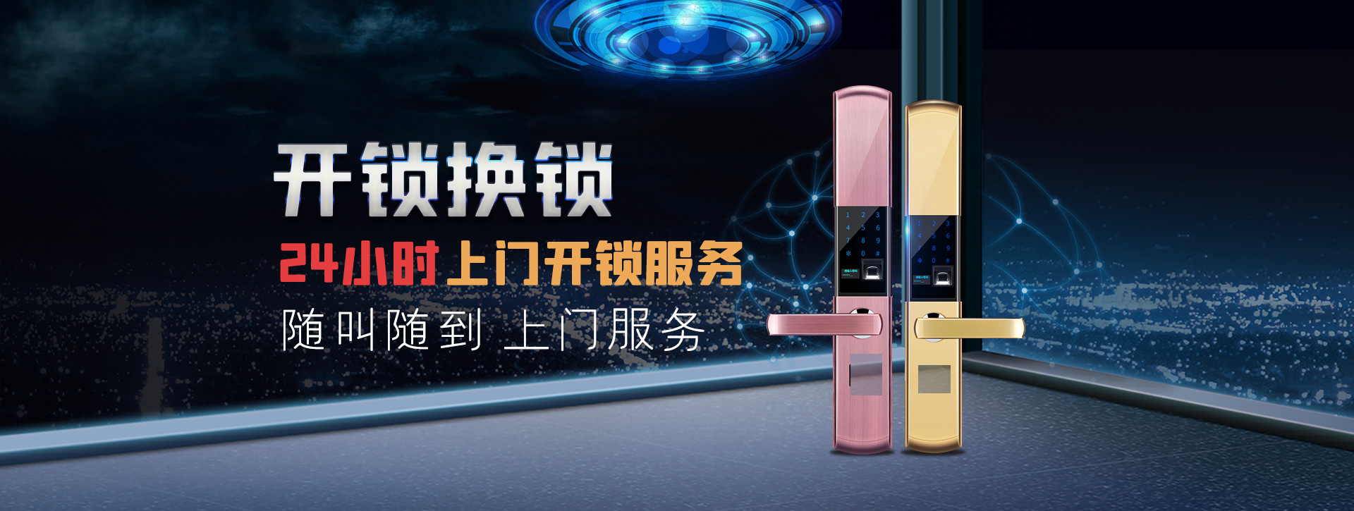 衢州衢江区banner02