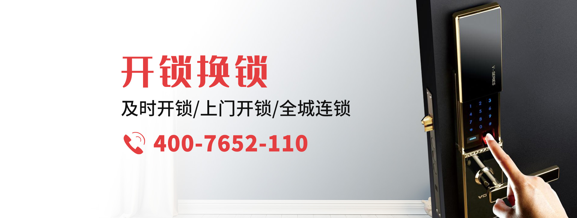 衢州衢江区banner